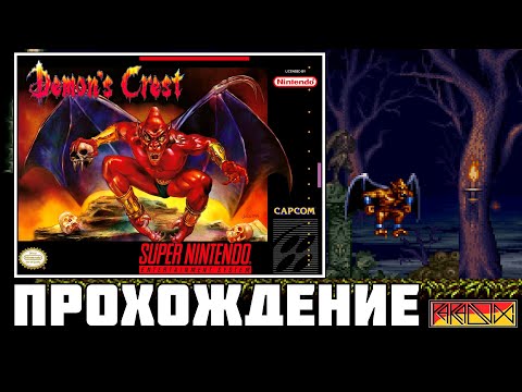 Видео: Demon’s Crest (SNES) - Прохождение (Firstrun) Реквест от BloodMesa