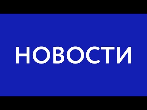 Видео: Беспредел ТГК-14 в Улан-Удэ. Новости АТВ (20.07.2021)