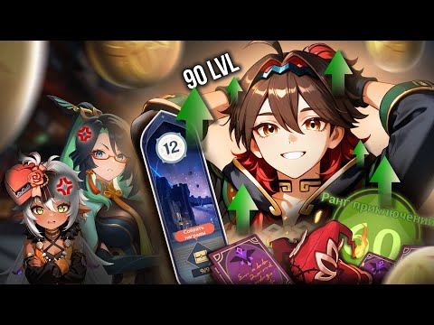 Видео: ПРОКАЧАЛ С НУЛЯ ДО БЕЗДНЫ | Лучший Фиолетовый Перс?! | Genshin Impact