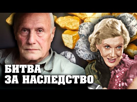 Видео: Наследство Любови Орловой, Александра Пороховщикова. Битва за наследство