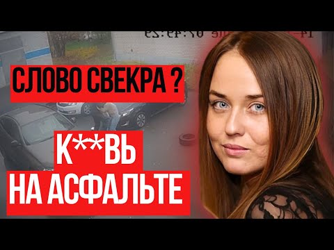 Видео: «Ей больно дышать и говорить»: свекра и мужа Ирины Шевыревой обвиняют в покушении на нее