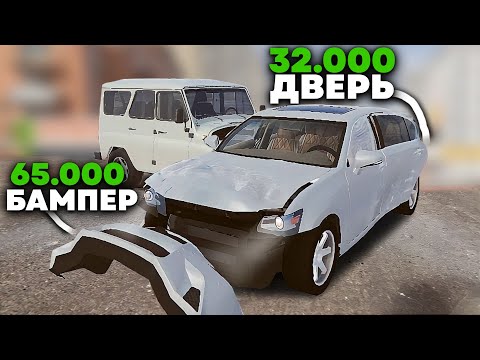 Видео: СКОЛЬКО СТОИТ ДТП В ИГРЕ? ОЦЕНИВАЮ ДТП *Madout 2*
