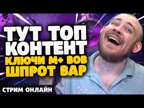 Видео: ЛУЧШАЯ ММОРПГ В МИРЕ ВОИН ТАНК И КЛЮЧИ ДЕСЯТОЧКИ В ИДЕАЛЕ!