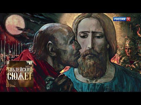 Видео: Юрий Домбровский. "Факультет ненужных вещей" / Библейский сюжет / Телеканал Культура