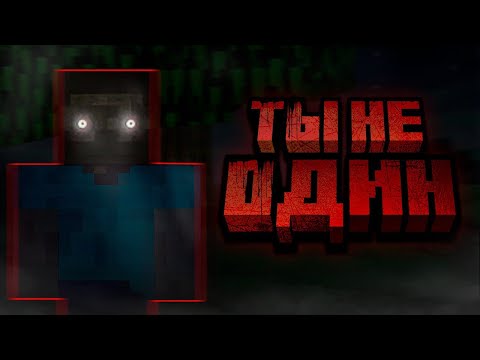 Видео: НЕ СПИ | ИЛИ ОН ПРИДЕТ ▶ The Anomaly