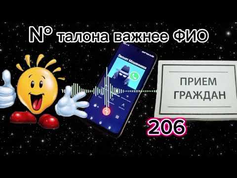 Видео: МОШЕННИКИ ЗВОНЯТ: Что даст нам номер талона?