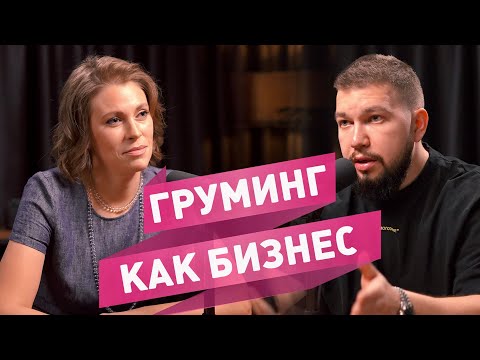 Видео: Как создать успешный бизнес в груминге? Интервью с Данилом Рындевичем, основателем сети Блэкгрумер