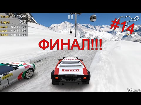 Видео: ГОРЯЩИЙ ФИНАЛ! НАКОНЕЦ-ТО ЗАВЕРШЕНИЕ! - Прохождение Pocket Rally (#14)