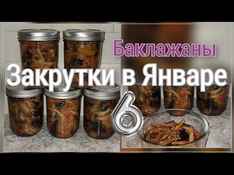 Видео: ЕДЕМ С ДЕТКАМИ К ВРАЧУ●ЗАКРЫВАЮ БАКЛАЖАНЫ●МОЙ БУДНИЙ ДЕНЬ●#6