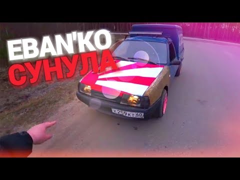 Видео: Eban'ko X GVR - Сунула (GVR CLIPS #2)