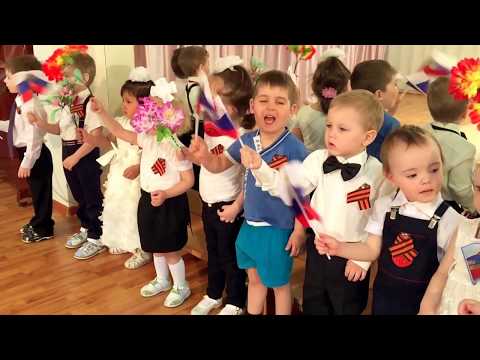 Видео: Празднование 9 МАЯ 2017г. Младшая группа.