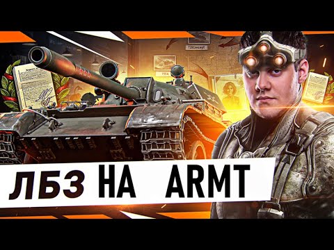 Видео: 🔥ЭТИЛОВЫЕ ЛБЗ! ● МАУС БИБЕ НАДО!