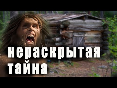 Видео: 💥/ОН или встреча с непознанным/  Нераскрытая тайна Забайкальской тайги/