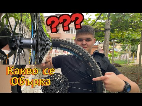 Видео: Защо Евтин  Wheelset НЕ си заслужава?
