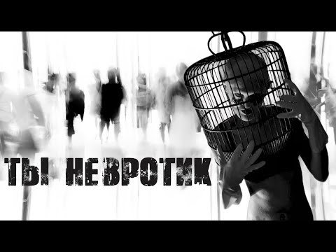 Видео: Тревожное расстройство личности — что делать и как быть?