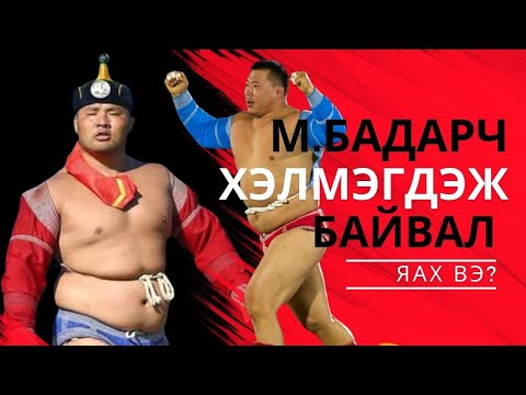 Видео: "Aiain?" EP|19 АРСЛАН М.БАДАРЧ ХЭЛМЭГДЭЖ БАЙВАЛ ЯАХ ВЭ?