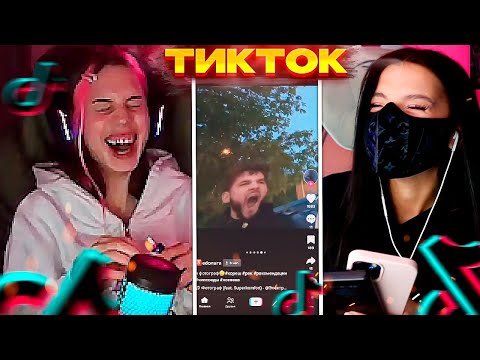 Видео: Акулич и Тендерли ржут с Тиктока
