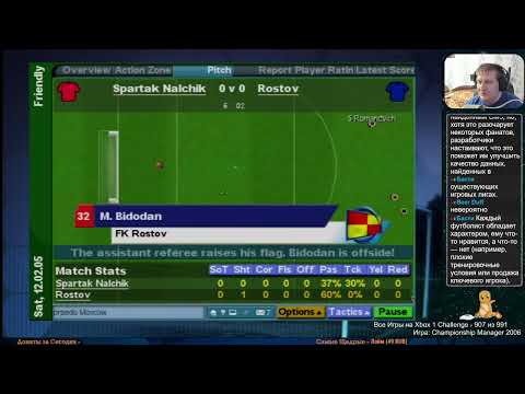 Видео: Все Игры на Xbox Челлендж #907 🏆 — Championship Manager 2006