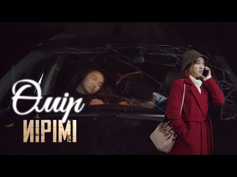 Видео: Өмір иірімі: Құрбысының бақытын қызғанған бойжеткен