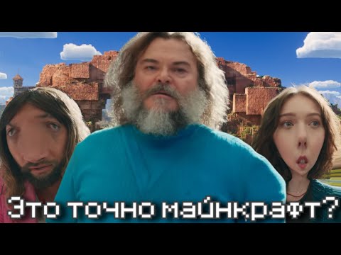 Видео: ФИЛЬМ ПО МАЙНКРАФТУ УЖЕ ПУГАЕТ || РАЗБОР ТИЗЕРА