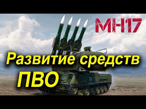 Видео: Развитие отечественных средств ПВО от "Круга" до С-400