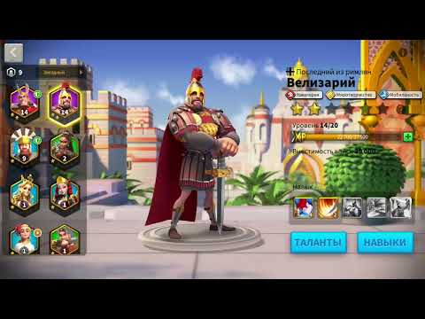 Видео: Ну здраствуй Железный Век ☆ Rise of Kingdoms