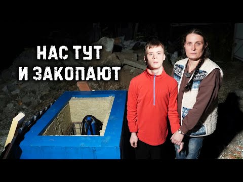 Видео: ОНИ СКАЗАЛИ, НАС ПРЯМ ТУТ И ЗАКОПАЮТ. Мама и сын выживают из последних сил.
