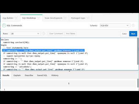 Видео: Урок 29. PL SQL. Пустые строки и null