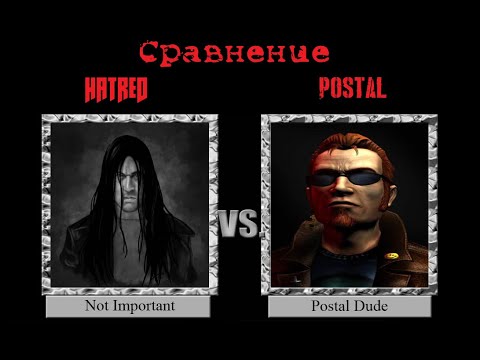 Видео: Сравнение Postal и Hatred