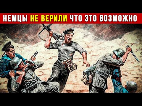 Видео: ИСТОРИЯ ТАКОГО НЕ ЗНАЛА! Советские десантники против СОТЕН немцев