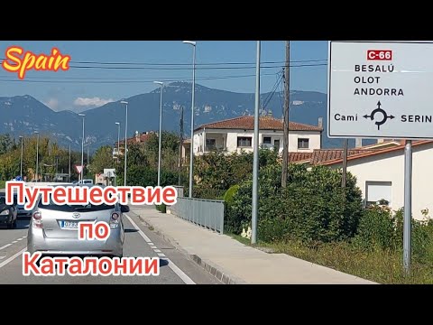 Видео: КАТАЛОНИЯ ЕДЕМ в горы УЖИН в горах Пиренеи Испания