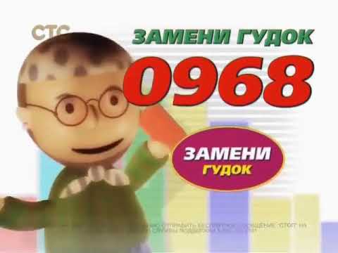 Видео: Рекламный блок (СТС, 01.06.2013) (7)