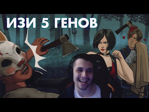 Видео: МАЛДЕР МАНСИТ ОХОТНИЦУ 5 ГЕНЕРАТОРОВ | АКТЁР ЗАЖАЛ АФЕРИСТА - Dead by Daylight