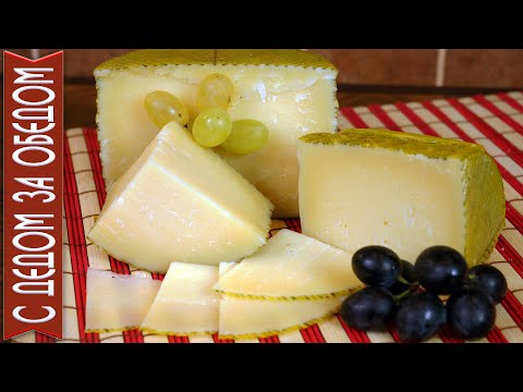 Видео: СЫР МАНЧЕГО (Manchego) Подробный Испанский Рецепт и Дегустация