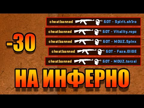 Видео: ГРАМОТНО НАСТРЕЛЯЛ НА FACEIT ИНФЕРНО!!!