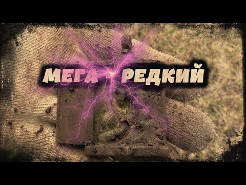 Видео: О ТАКОЙ НАХОДКЕ МЕЧТАЮТ ДАЖЕ В МУЗЕЕ / АРХИ ПАДАЮТ В ОБМОРОК !