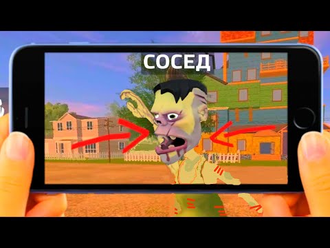 Видео: ПРИВЕТ СОСЕД СТАЛ ЗОМБИ - Angry Neighbor Gameplay
