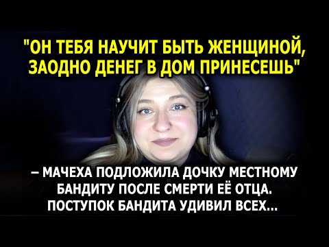 Видео: История, которую невозможно забыть… слушала в автобусе и плакала