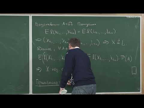 Видео: Шабанов Д.А. - Теория случайных процессов - 8. Неограниченность траекторий Wₜ. Мартингалы