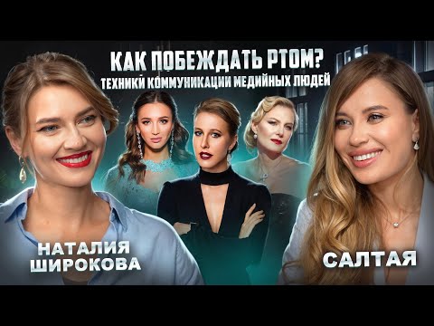 Видео: Как побеждать в любом разговоре? Мастерство коммуникации, стратегии победы и защита от манипуляций.