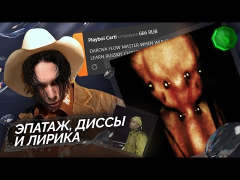 Видео: 9mice - ORPHEUS | Разбор альбома