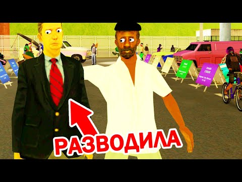 Видео: ПОДПИСЧИК РАЗВОДИТ ИГРОКОВ НА АВТОБАЗАРЕ в GTA SAMP