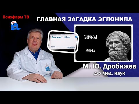Видео: Главная загадка Эглонила.