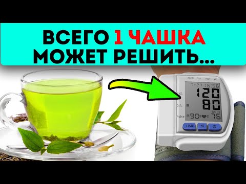 Видео: Теперь знаю, как правильно пить! Зеленый чай сделает чудо с твоим здоровьем, если заваришь так