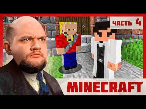 Видео: ОТКРЫЛИ ПСИХУШКУ - Minecraft 2 #4