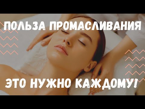Видео: Простой способ домашнего омоложения и оздоровления.