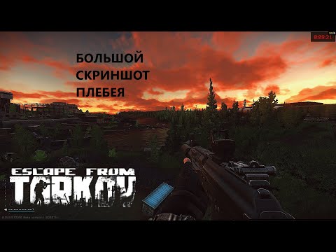 Видео: ВАЙП Escape From Tarkov ВАЙП #escapefromtarkov #тарков #eft  (Мемасы в описании! ) #стрим ! ч. 22