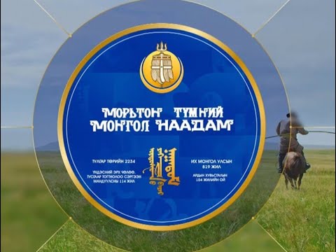 Видео: Хүчит бөхийн барилдааны гурвын даваа /2025.07.12/