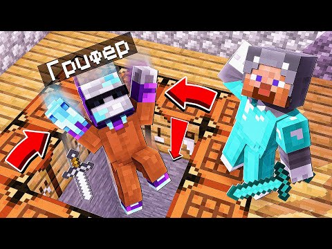 Видео: Я Столкнул ГРИФЕРА в его ЛОВУШКУ! Проверка Игроков на Честность