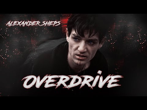 Видео: Александр Шепс - «OVERDRIVE» 🔊